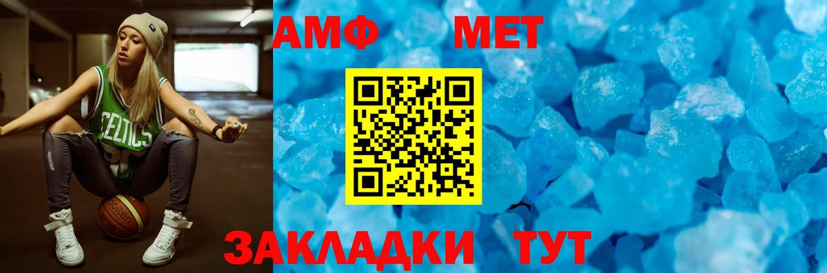 Амфетамин  Вход с VPN  Рубцовск  АМФ  АМФ Premium 