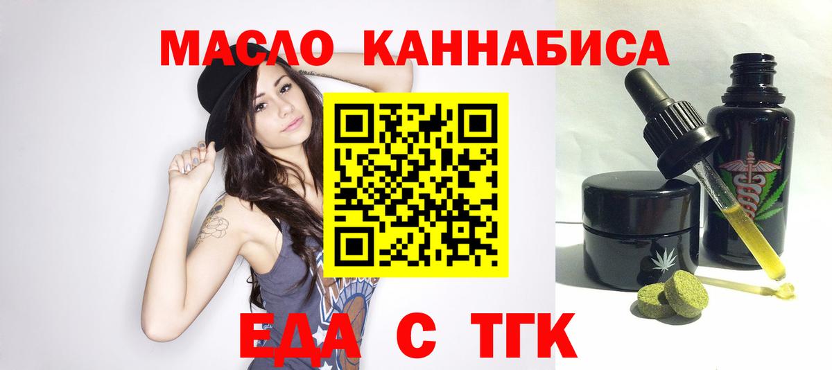 Canna-Cookies конопля  Вход с VPN  Рубцовск 