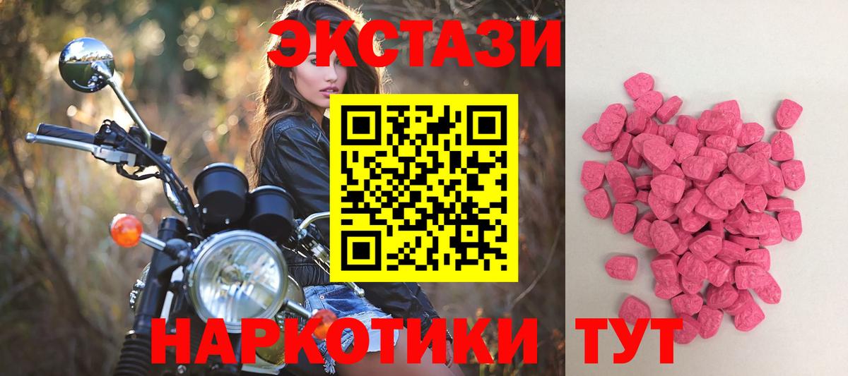 Экстази DUBAI Рубцовск