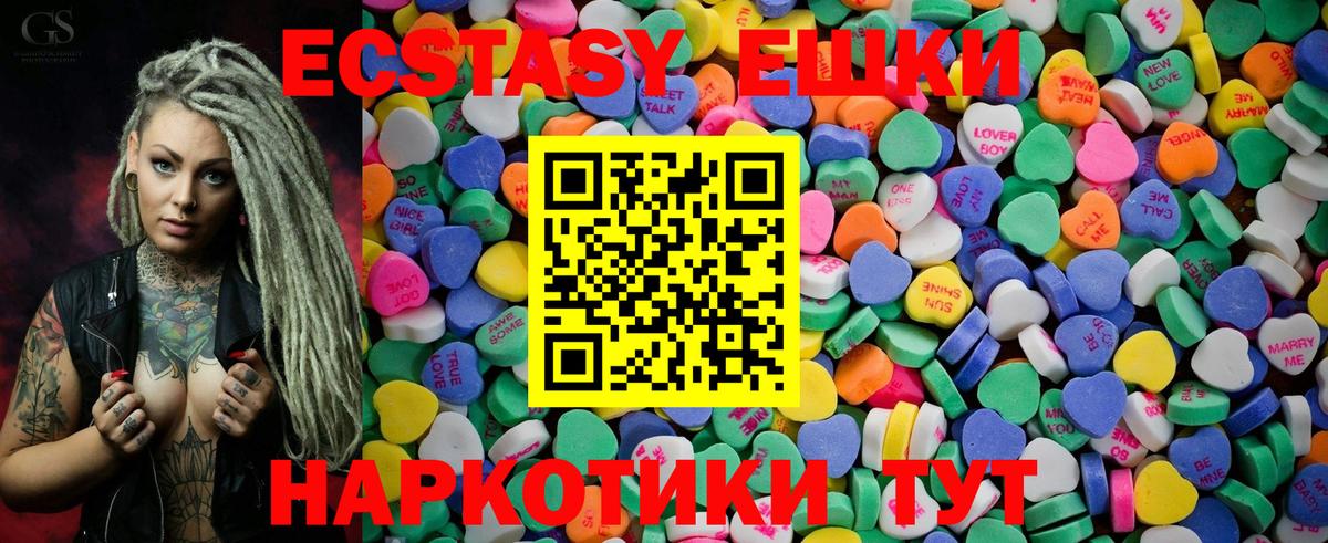 Рубцовск  Экстази  Ecstasy DUBAI  Вход с VPN  ЭКСТАЗИ Philipp Plein 