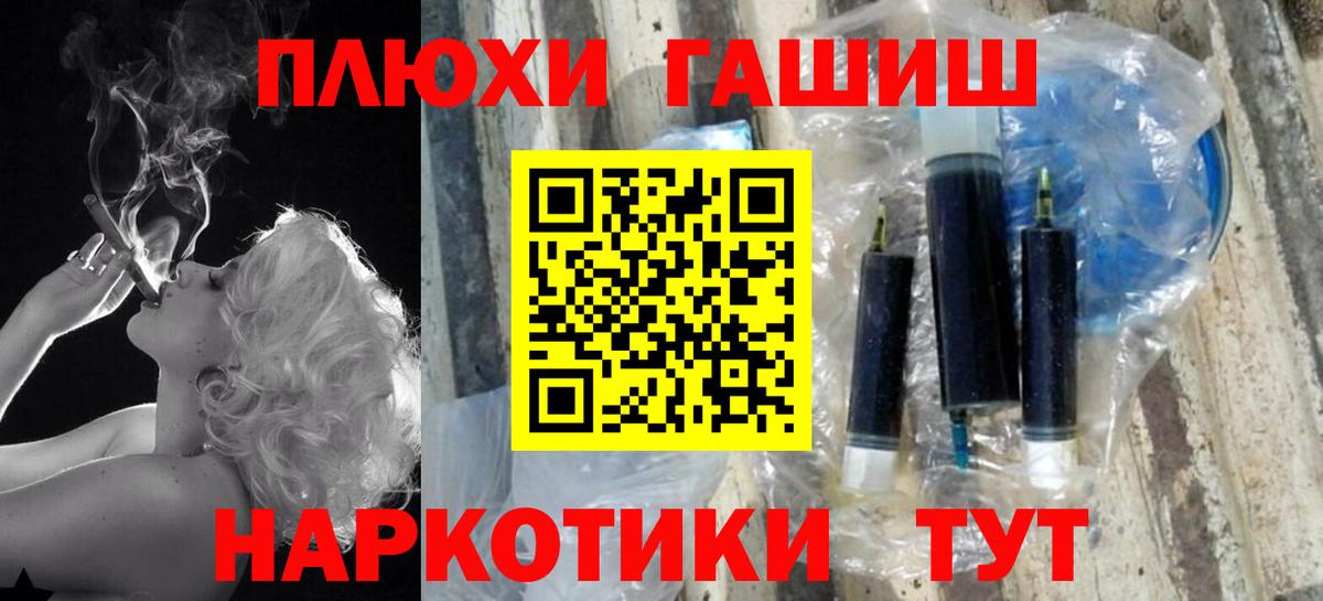 Рубцовск  Гашиш ice o lator  Вход с VPN 