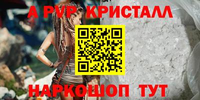 альфа пвп VHQ Славгород