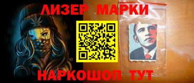 марки lsd Ставрополь