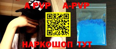 альфа пвп VHQ Славгород