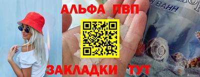 альфа пвп VHQ Славгород