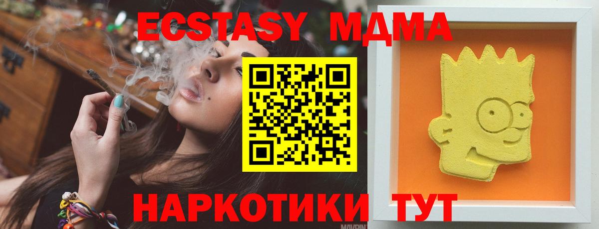 МДМА молли  Вход с VPN  MDMA молли  Рубцовск 