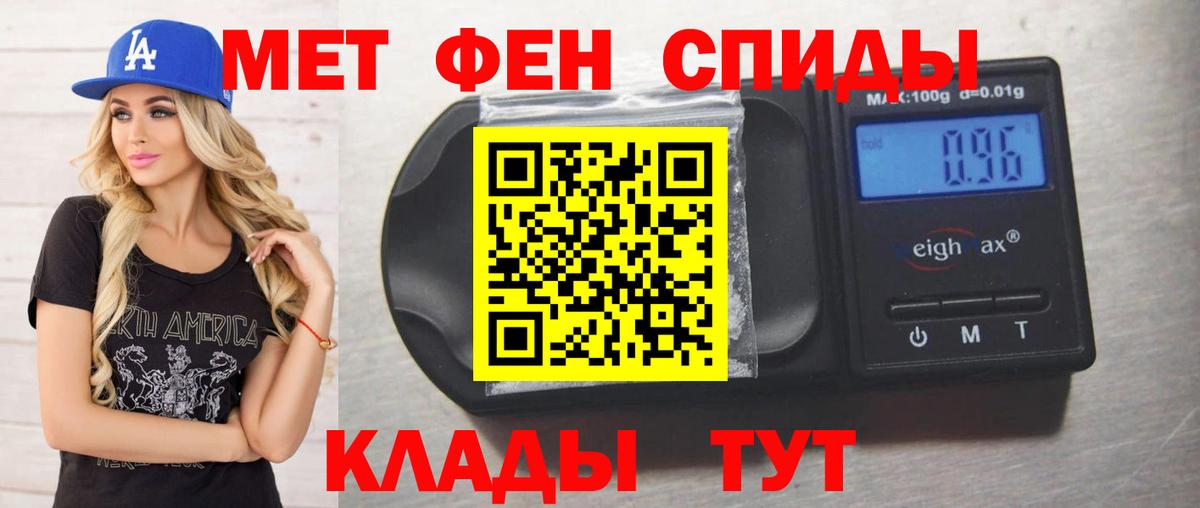 Рубцовск  МЕТАМФЕТАМИН винт  Вход с VPN  МЕТАМФЕТАМИН винт 