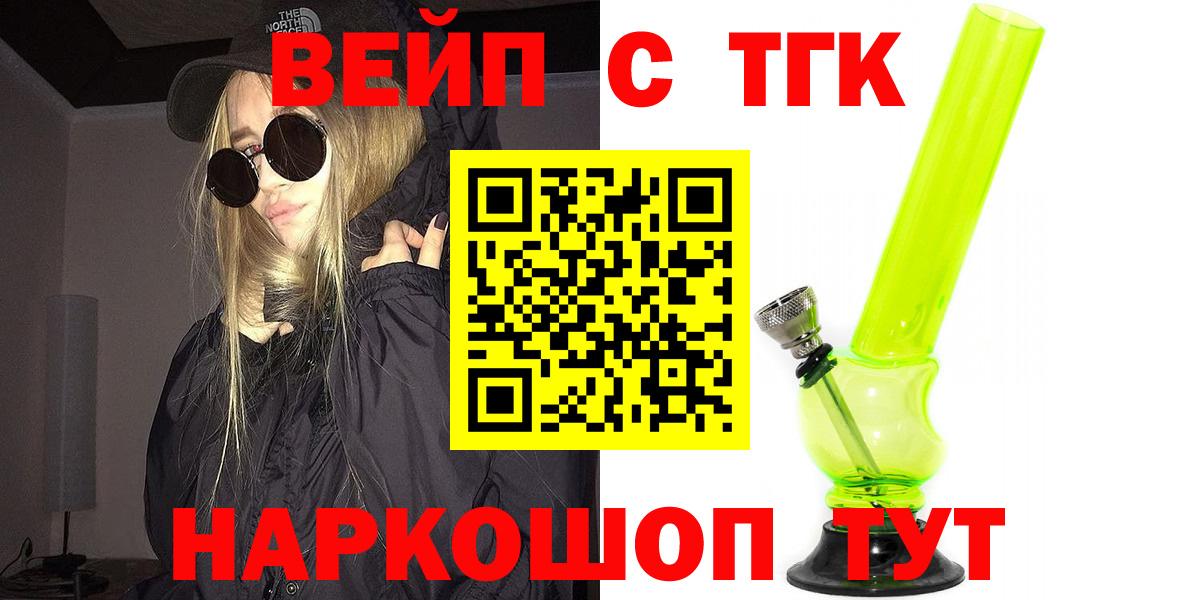 Дистиллят ТГК Wax Рубцовск