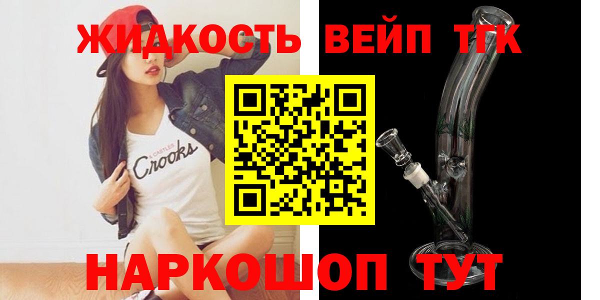 Рубцовск  ТГК жижа  Вход с VPN 